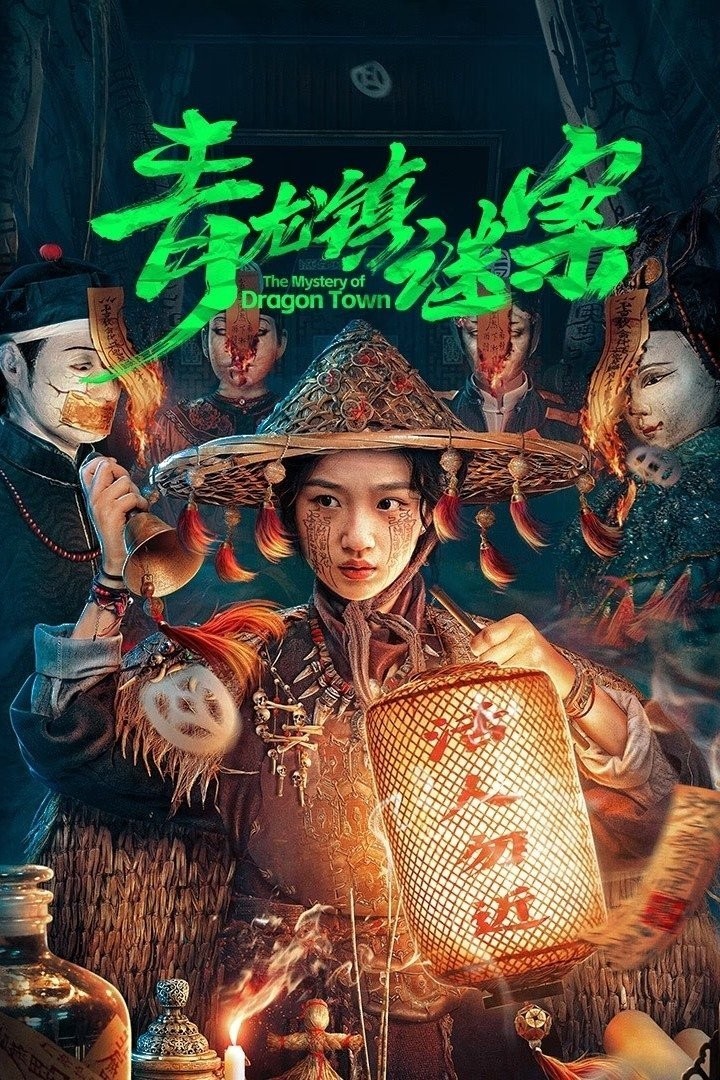 Xem phim Mê Án Trấn Thanh Long