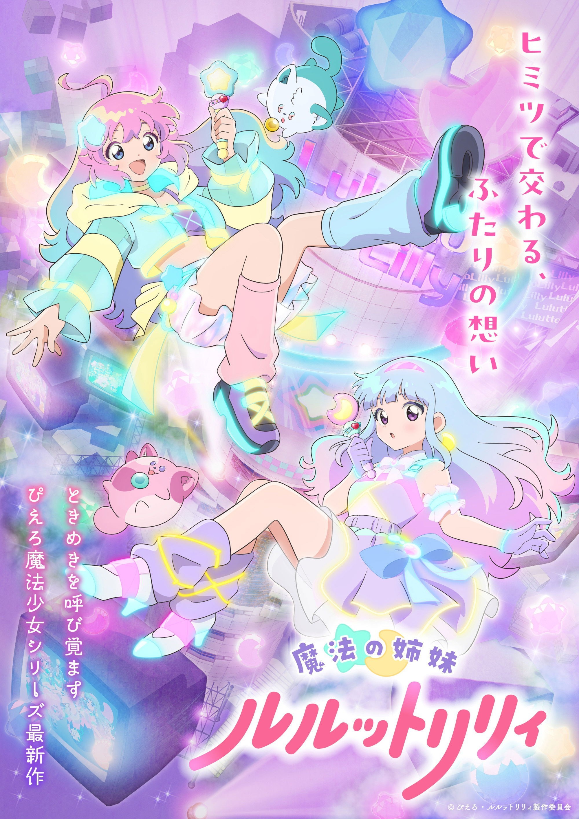 Xem phim Mahou no Shimai Lulutto Lilly