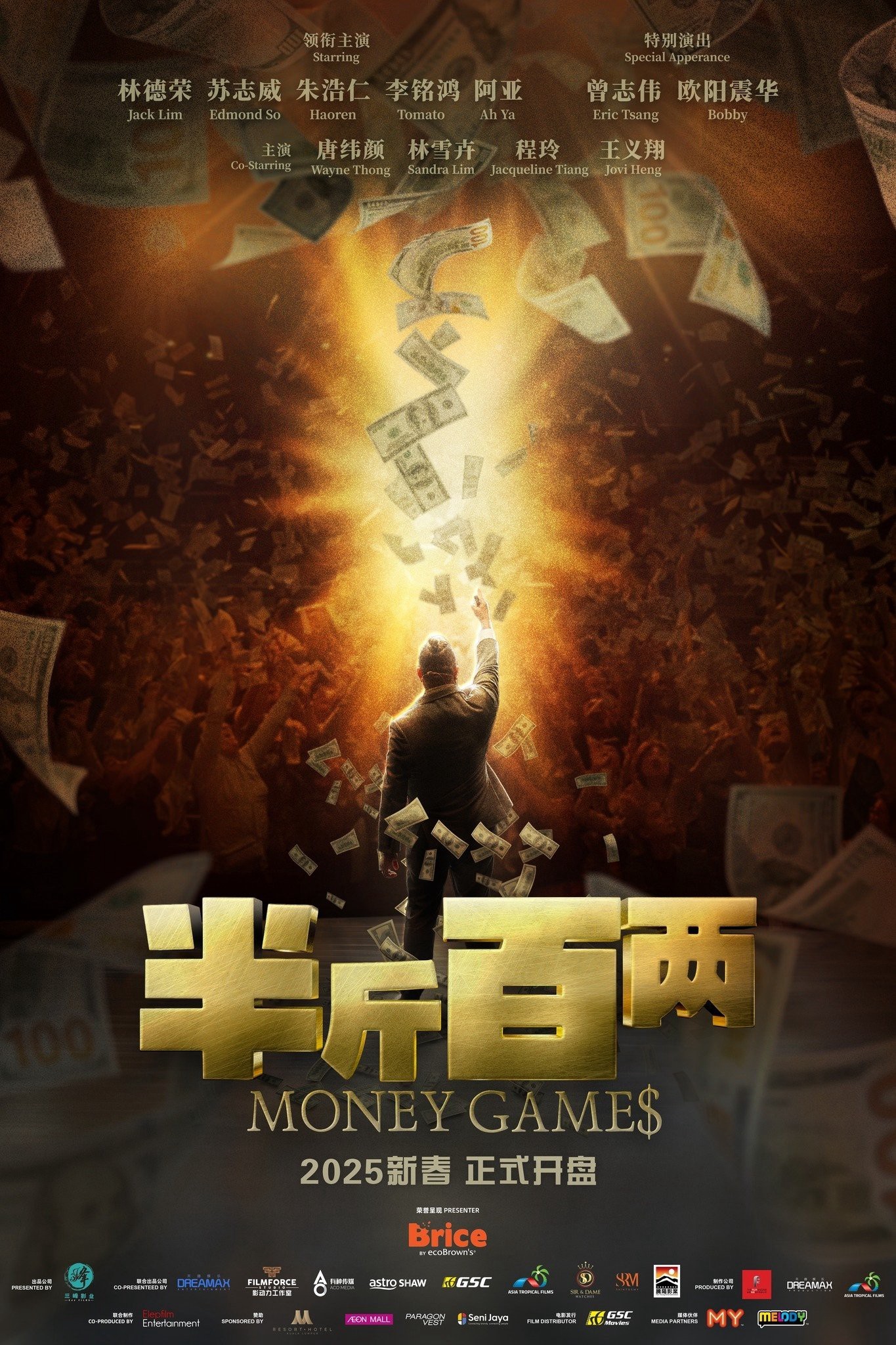 Xem phim Bán Cân Bách Lưỡng