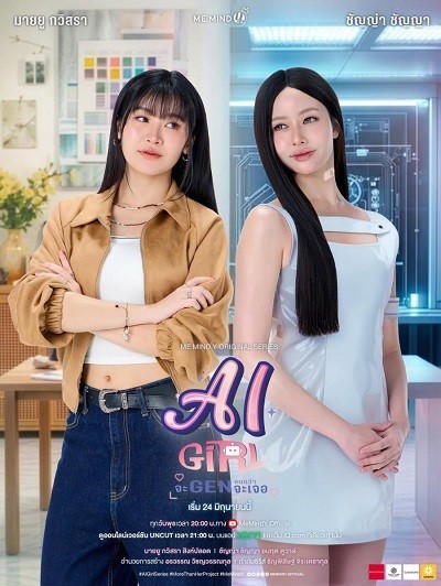 Xem phim Bạn Gái Người Máy (2026)