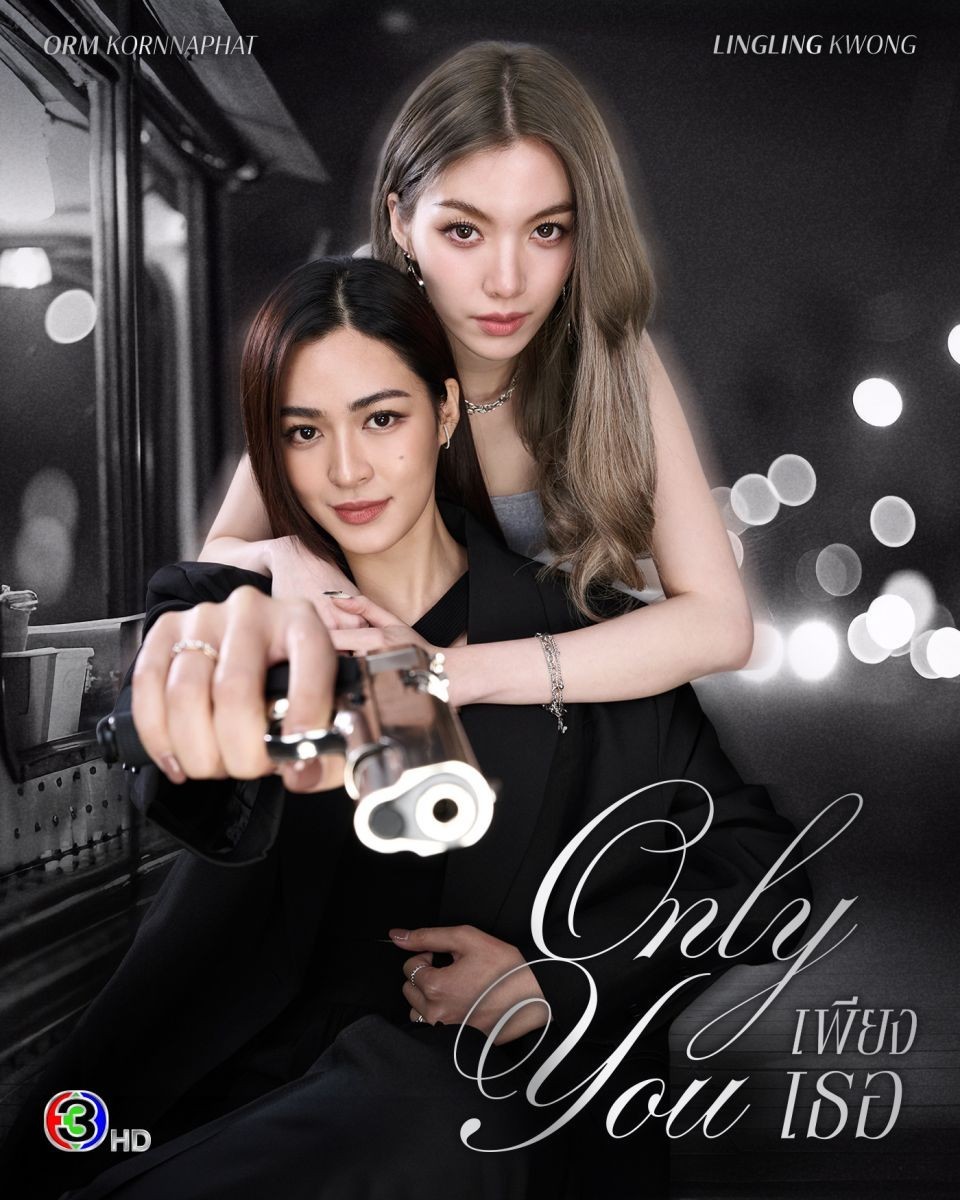 Xem phim Chỉ Riêng Mình Bạn