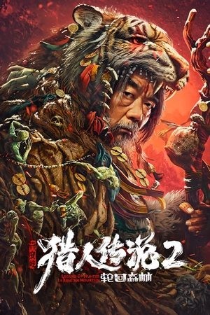 Xem phim Truyền Thuyết Thợ Săn Hưng An Lĩnh 2: Khu Rừng Luân Hồi