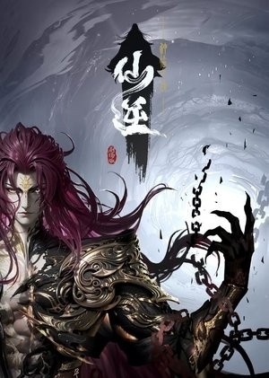 Xem phim Tiên Nghịch Movie: Thần Lâm Chi Chiến