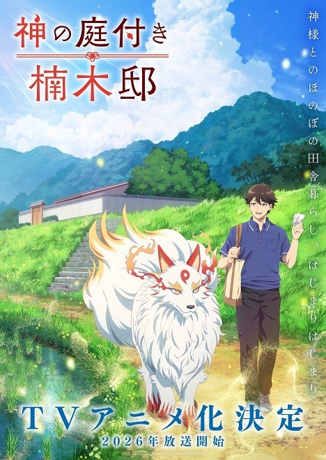 Xem phim Kami no Niwatsuki Kusunoki-tei