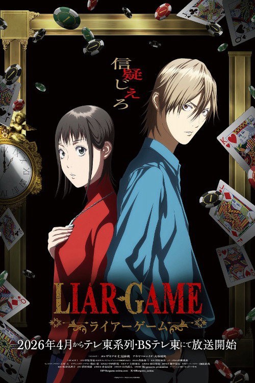 Xem phim LIAR GAME