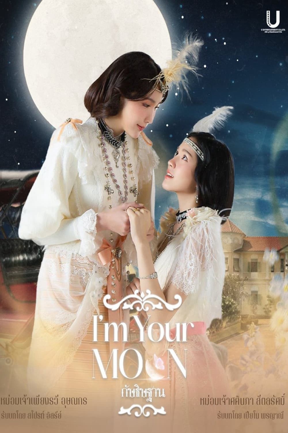Xem phim Lời Thề Nguyện Ánh Trăng