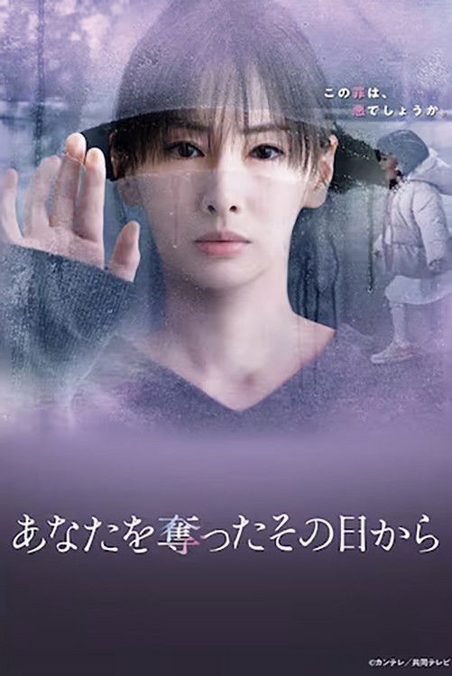 Xem phim Ngày Nắng Không Trở Lại