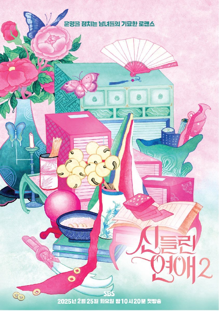 Xem phim Tình Yêu Bị Chiếm Hữu (Phần 2)
