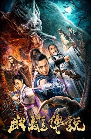 Xem phim Truyền Thuyết U Ly