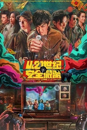 Xem phim Đại Náo Thế Kỷ 21