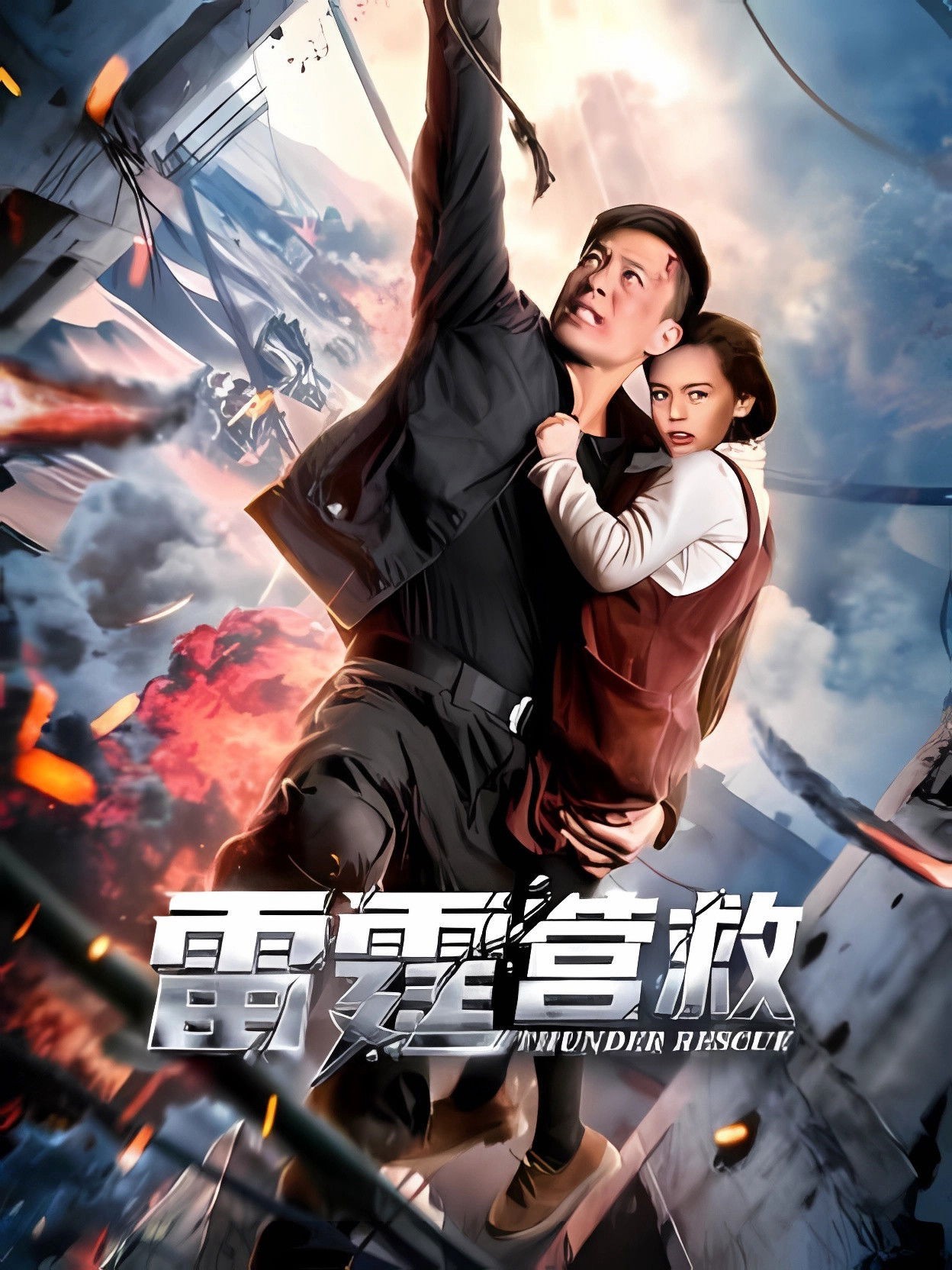 Xem phim Ứng Cứu Lôi Đình