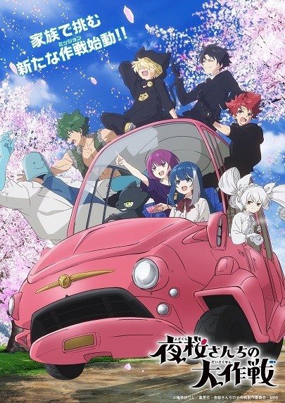 Xem phim Yozakura-san Chi no Daisakusen 2nd Season
